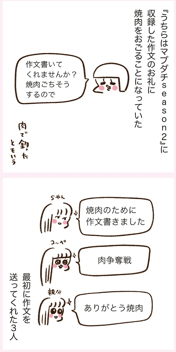 「いつも谷間が見えている」学生時代の友人Yちゃん。見た目と発言にギャップがありすぎで／うちらはマブダチ（画像196/319枚目）