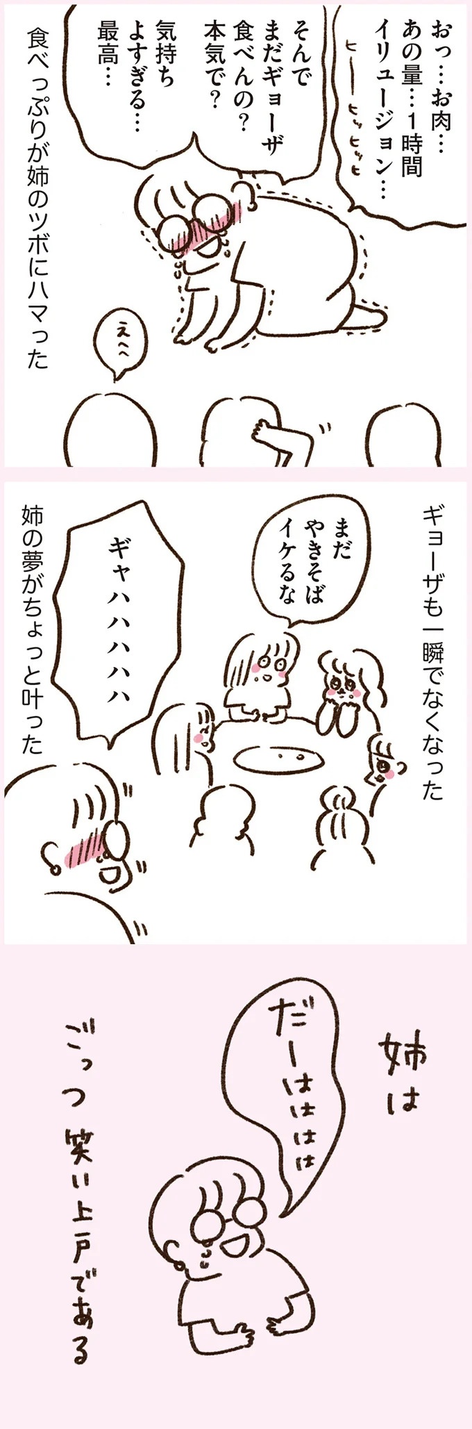 「いつも谷間が見えている」学生時代の友人Yちゃん。見た目と発言にギャップがありすぎで／うちらはマブダチ（画像199/319枚目）