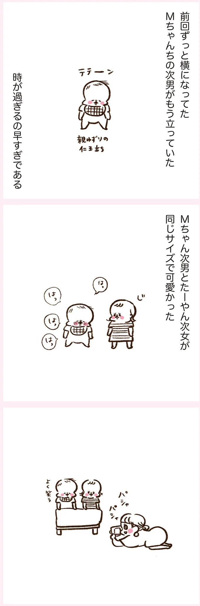 「いつも谷間が見えている」学生時代の友人Yちゃん。見た目と発言にギャップがありすぎで／うちらはマブダチ（画像202/319枚目）