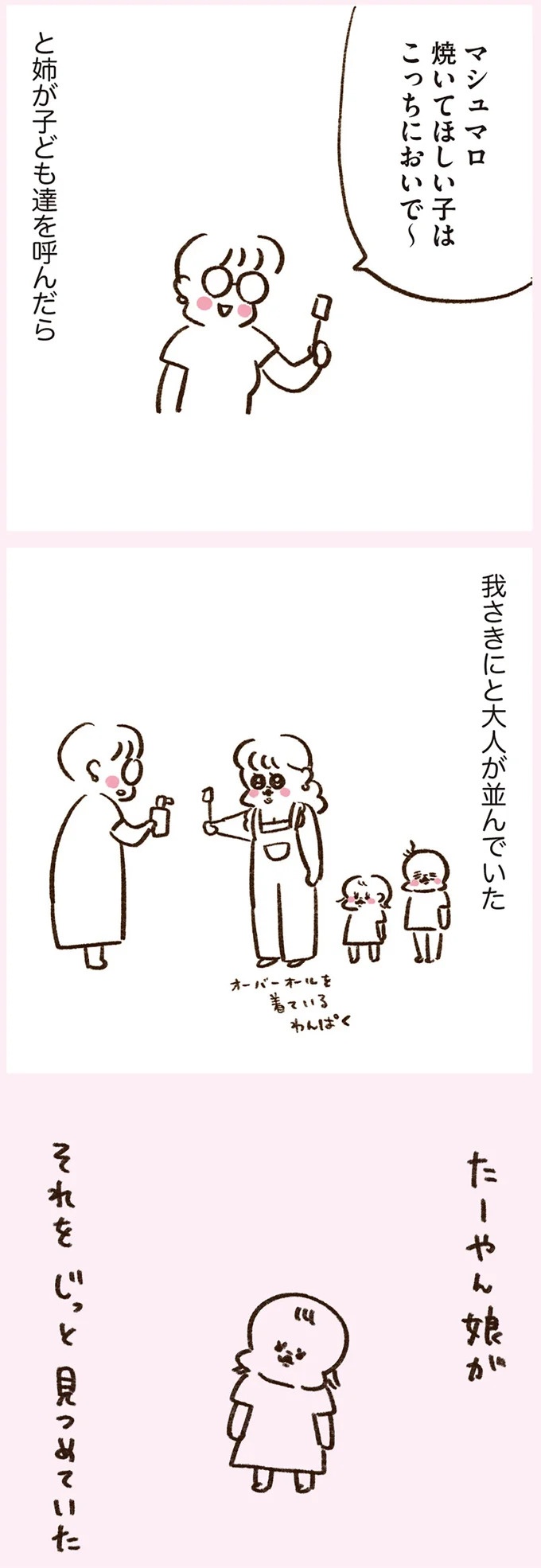 「いつも谷間が見えている」学生時代の友人Yちゃん。見た目と発言にギャップがありすぎで／うちらはマブダチ（画像203/319枚目）