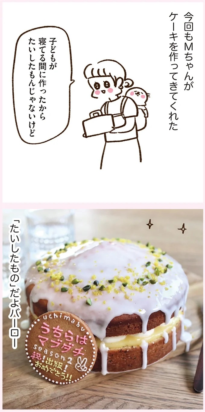 「いつも谷間が見えている」学生時代の友人Yちゃん。見た目と発言にギャップがありすぎで／うちらはマブダチ（画像204/319枚目）
