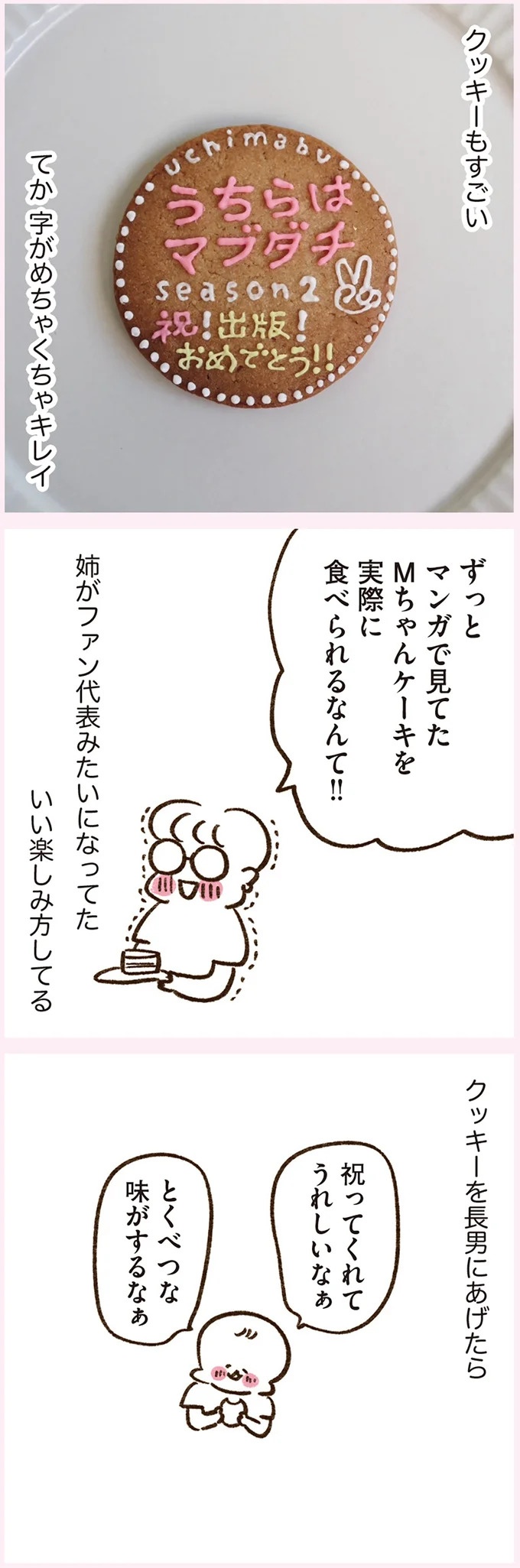 「いつも谷間が見えている」学生時代の友人Yちゃん。見た目と発言にギャップがありすぎで／うちらはマブダチ（画像206/319枚目）