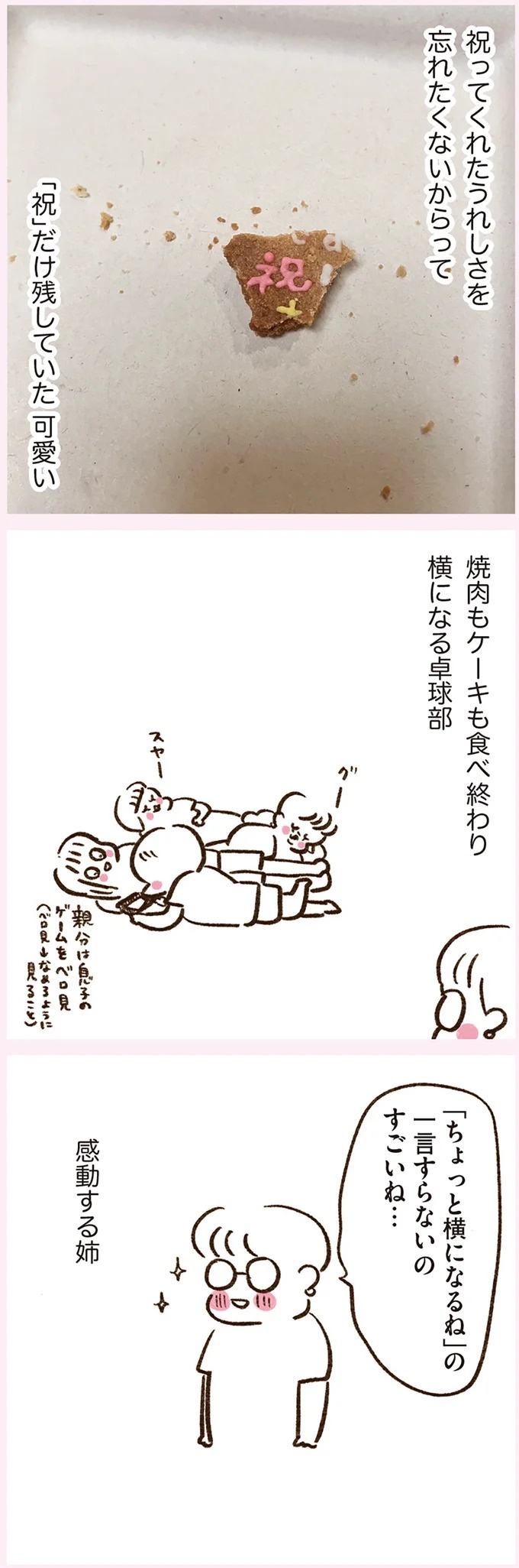 「いつも谷間が見えている」学生時代の友人Yちゃん。見た目と発言にギャップがありすぎで／うちらはマブダチ（画像207/319枚目）