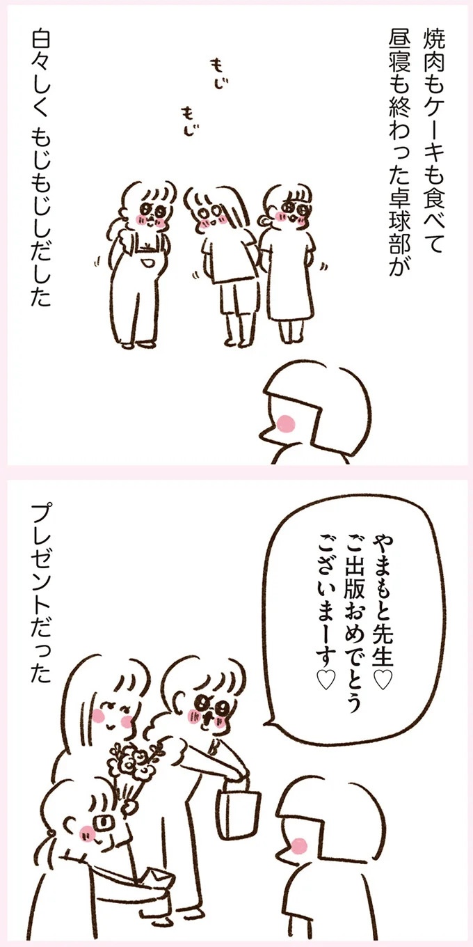 「いつも谷間が見えている」学生時代の友人Yちゃん。見た目と発言にギャップがありすぎで／うちらはマブダチ（画像212/319枚目）