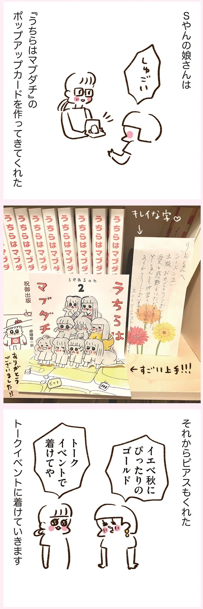「いつも谷間が見えている」学生時代の友人Yちゃん。見た目と発言にギャップがありすぎで／うちらはマブダチ（画像214/319枚目）