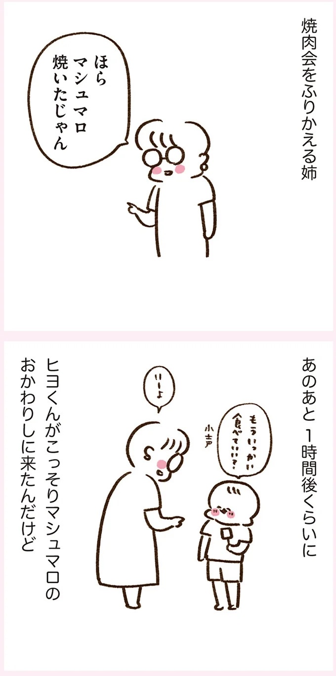 「いつも谷間が見えている」学生時代の友人Yちゃん。見た目と発言にギャップがありすぎで／うちらはマブダチ（画像217/319枚目）