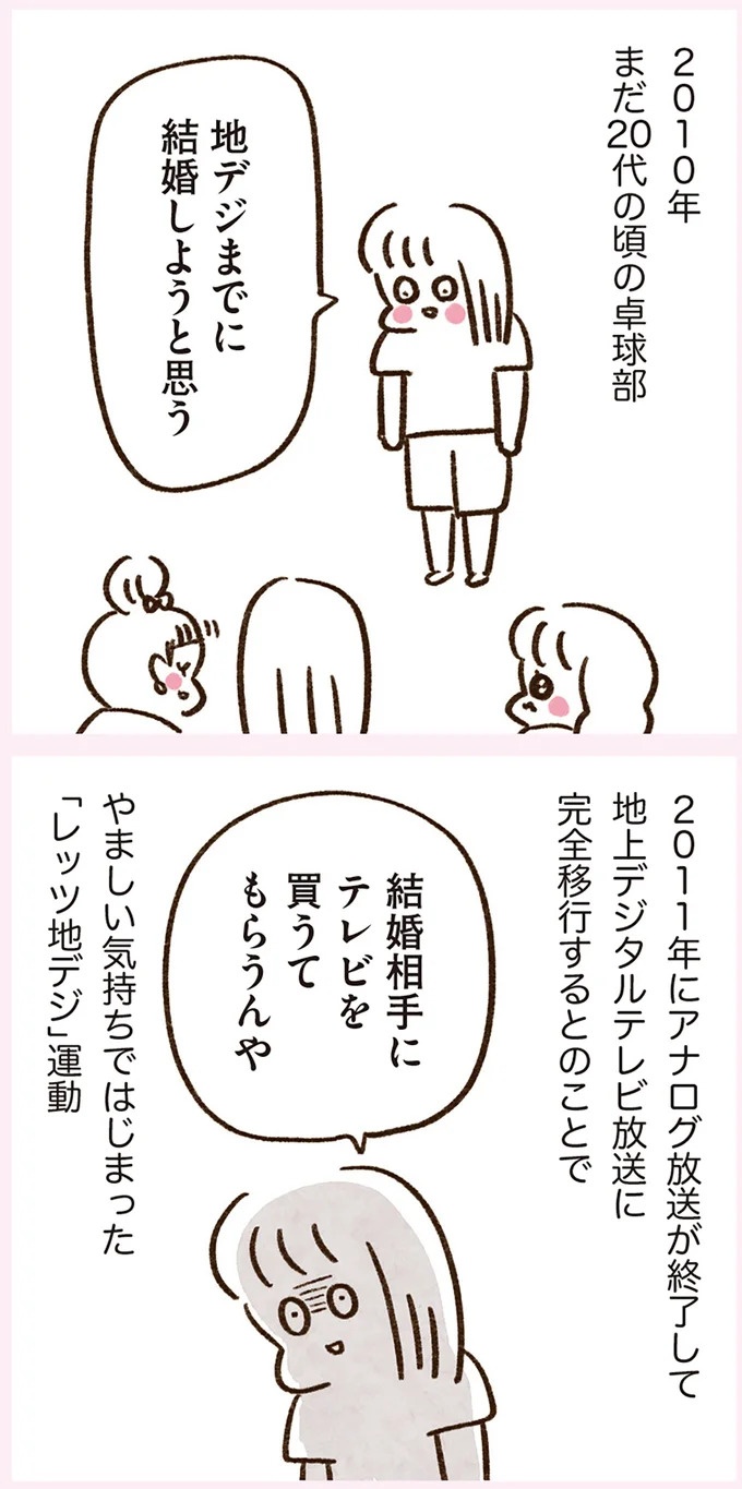 「いつも谷間が見えている」学生時代の友人Yちゃん。見た目と発言にギャップがありすぎで／うちらはマブダチ（画像219/319枚目）