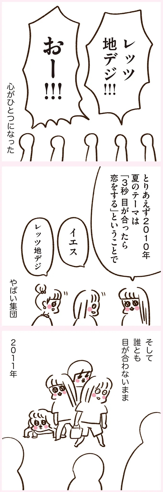 「いつも谷間が見えている」学生時代の友人Yちゃん。見た目と発言にギャップがありすぎで／うちらはマブダチ（画像221/319枚目）