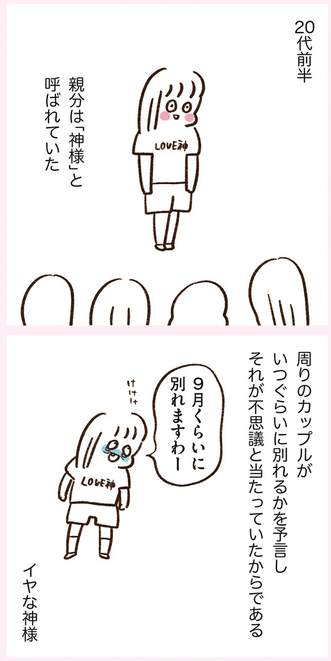「いつも谷間が見えている」学生時代の友人Yちゃん。見た目と発言にギャップがありすぎで／うちらはマブダチ（画像223/319枚目）