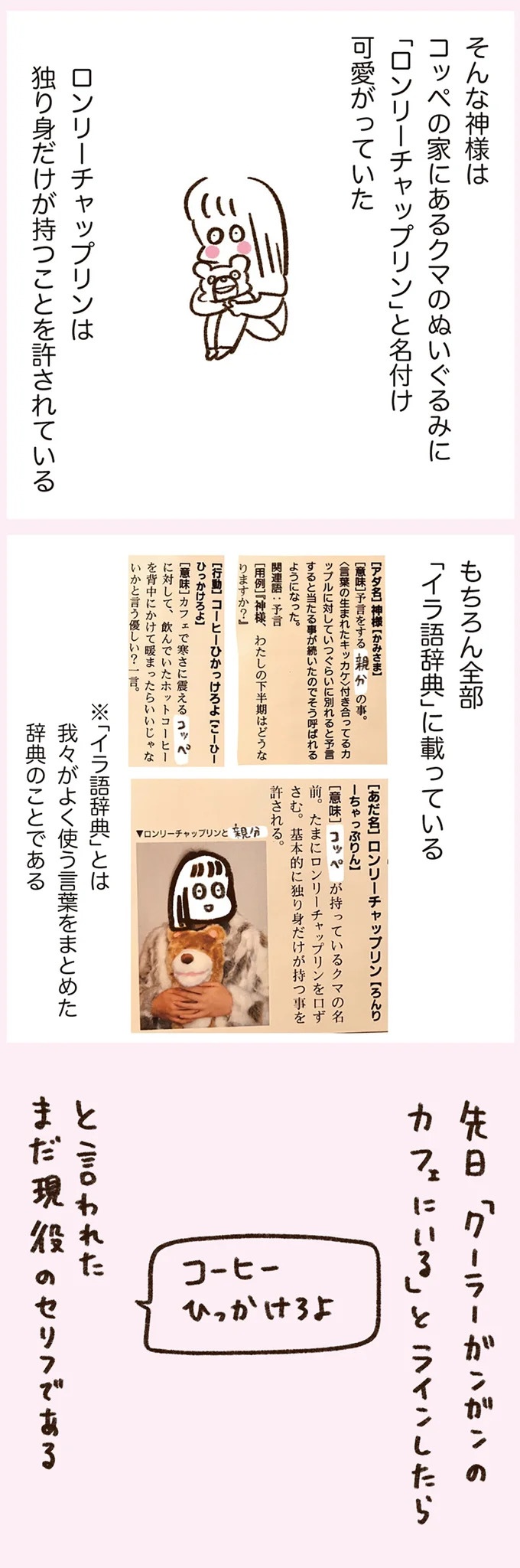 「いつも谷間が見えている」学生時代の友人Yちゃん。見た目と発言にギャップがありすぎで／うちらはマブダチ（画像227/319枚目）