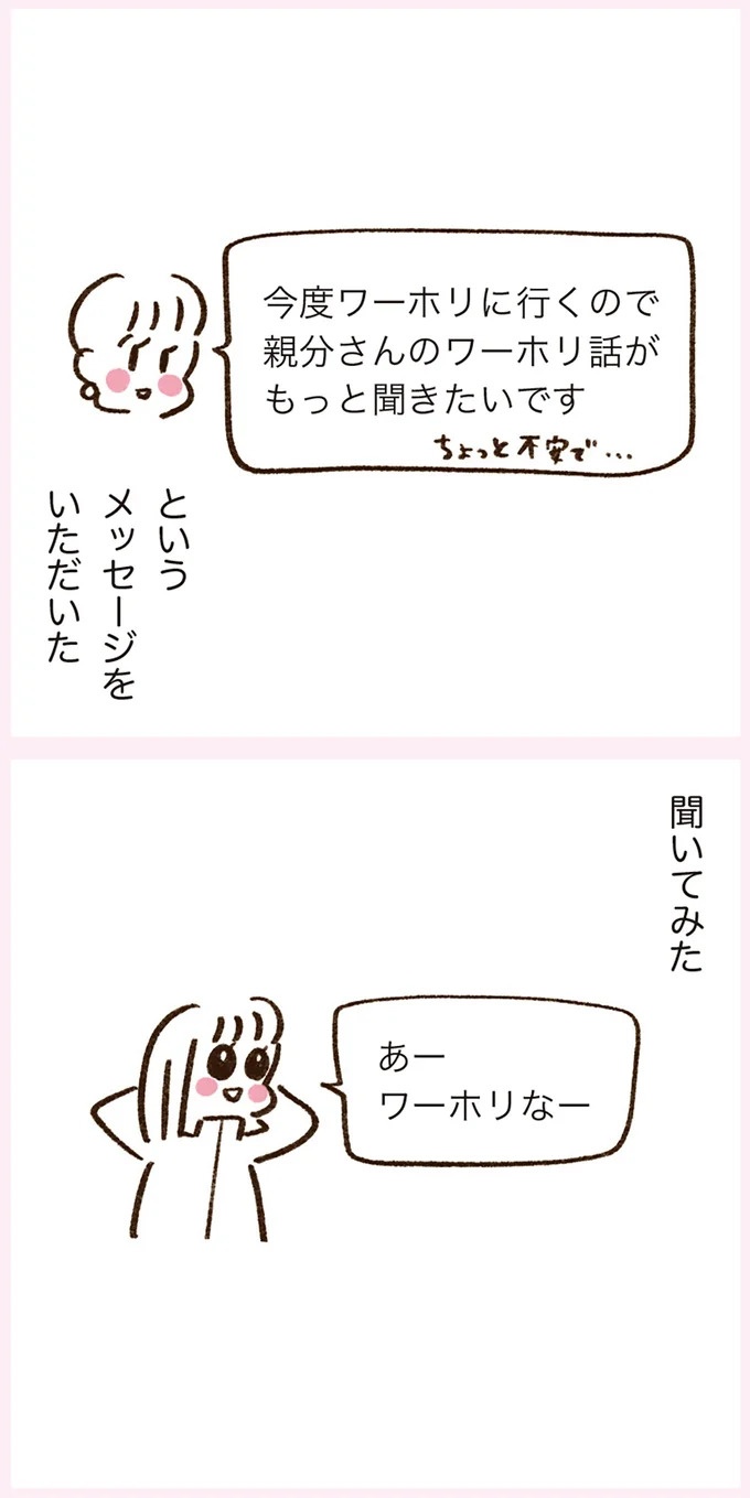 「いつも谷間が見えている」学生時代の友人Yちゃん。見た目と発言にギャップがありすぎで／うちらはマブダチ（画像228/319枚目）