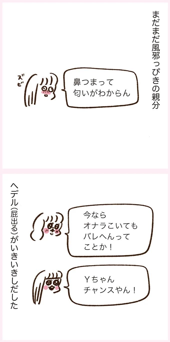 「いつも谷間が見えている」学生時代の友人Yちゃん。見た目と発言にギャップがありすぎで／うちらはマブダチ（画像236/319枚目）