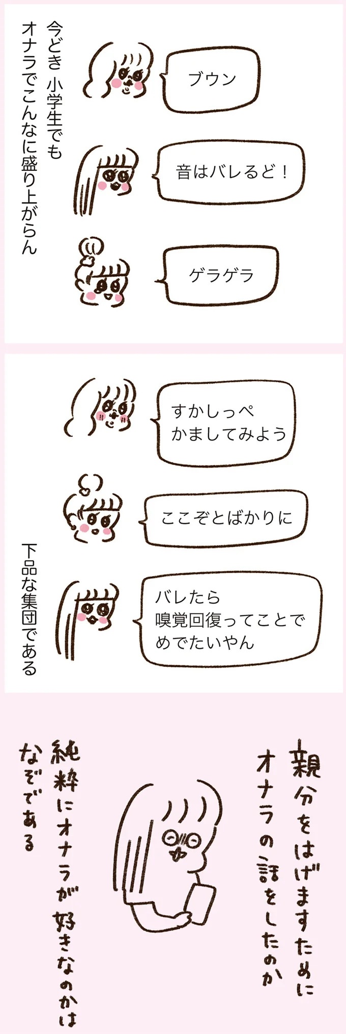 「いつも谷間が見えている」学生時代の友人Yちゃん。見た目と発言にギャップがありすぎで／うちらはマブダチ（画像237/319枚目）