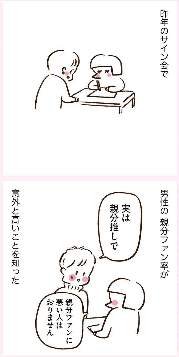 「いつも谷間が見えている」学生時代の友人Yちゃん。見た目と発言にギャップがありすぎで／うちらはマブダチ（画像238/319枚目）