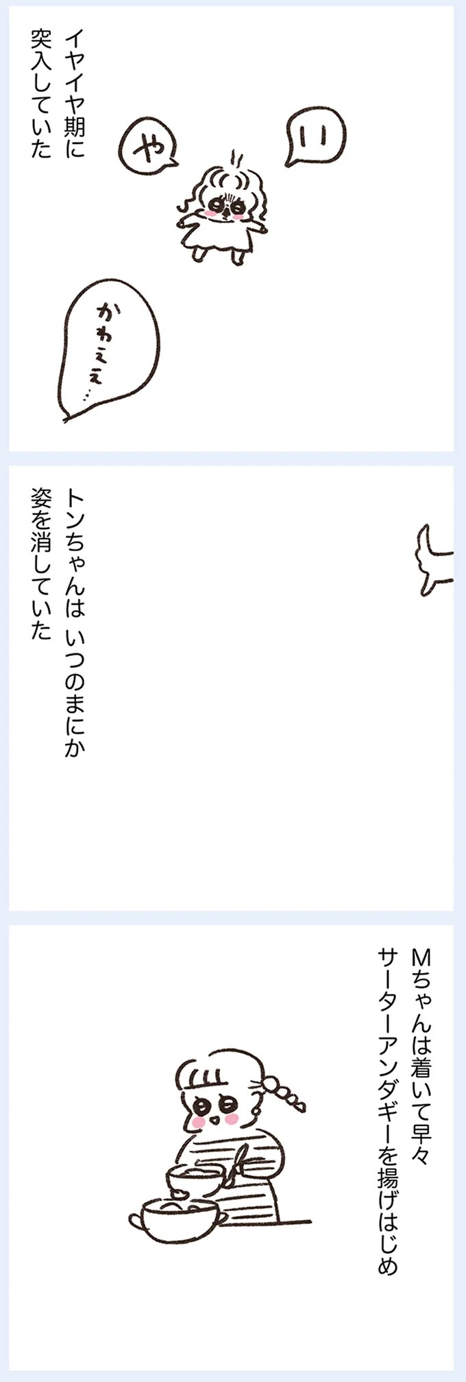 「いつも谷間が見えている」学生時代の友人Yちゃん。見た目と発言にギャップがありすぎで／うちらはマブダチ（画像244/319枚目）