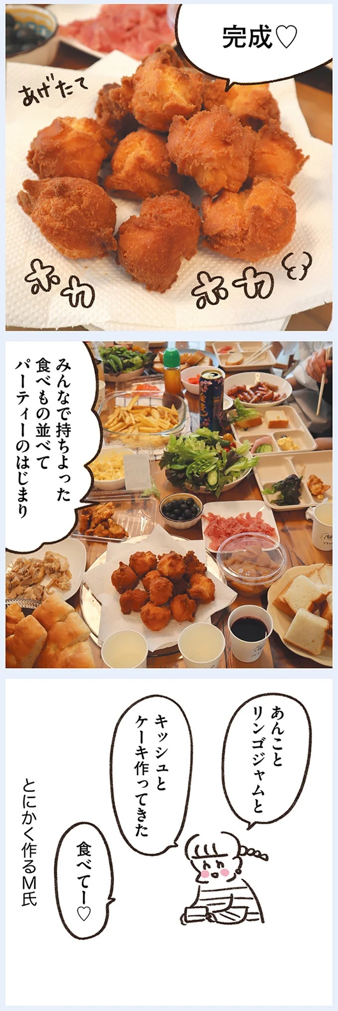 「いつも谷間が見えている」学生時代の友人Yちゃん。見た目と発言にギャップがありすぎで／うちらはマブダチ（画像246/319枚目）