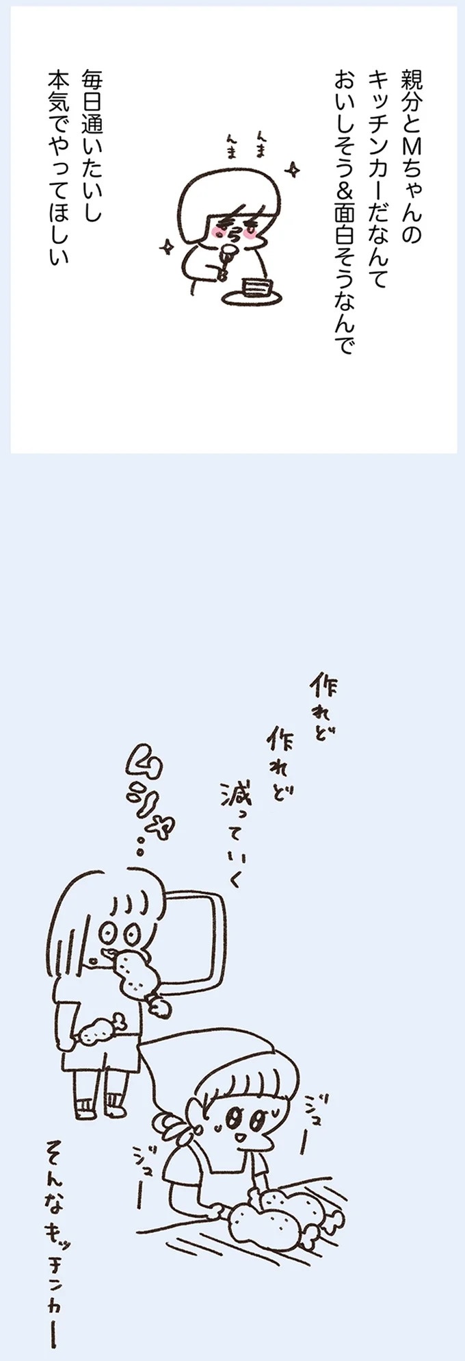 「いつも谷間が見えている」学生時代の友人Yちゃん。見た目と発言にギャップがありすぎで／うちらはマブダチ（画像248/319枚目）