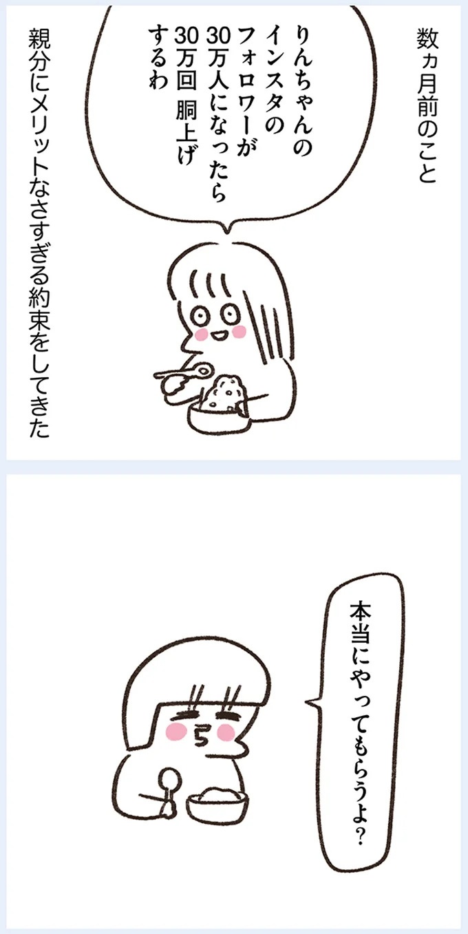 「いつも谷間が見えている」学生時代の友人Yちゃん。見た目と発言にギャップがありすぎで／うちらはマブダチ（画像256/319枚目）