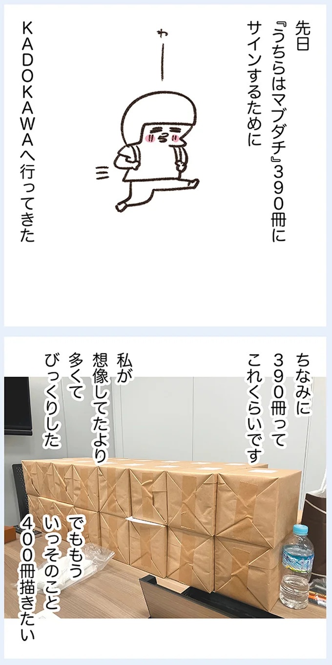 「いつも谷間が見えている」学生時代の友人Yちゃん。見た目と発言にギャップがありすぎで／うちらはマブダチ（画像261/319枚目）