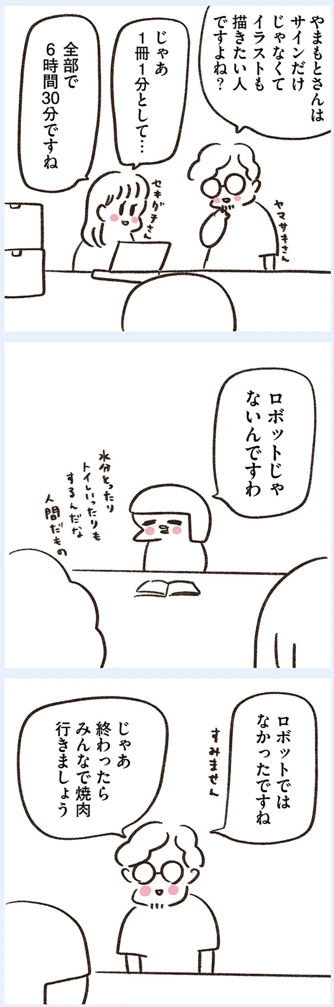 「いつも谷間が見えている」学生時代の友人Yちゃん。見た目と発言にギャップがありすぎで／うちらはマブダチ（画像262/319枚目）