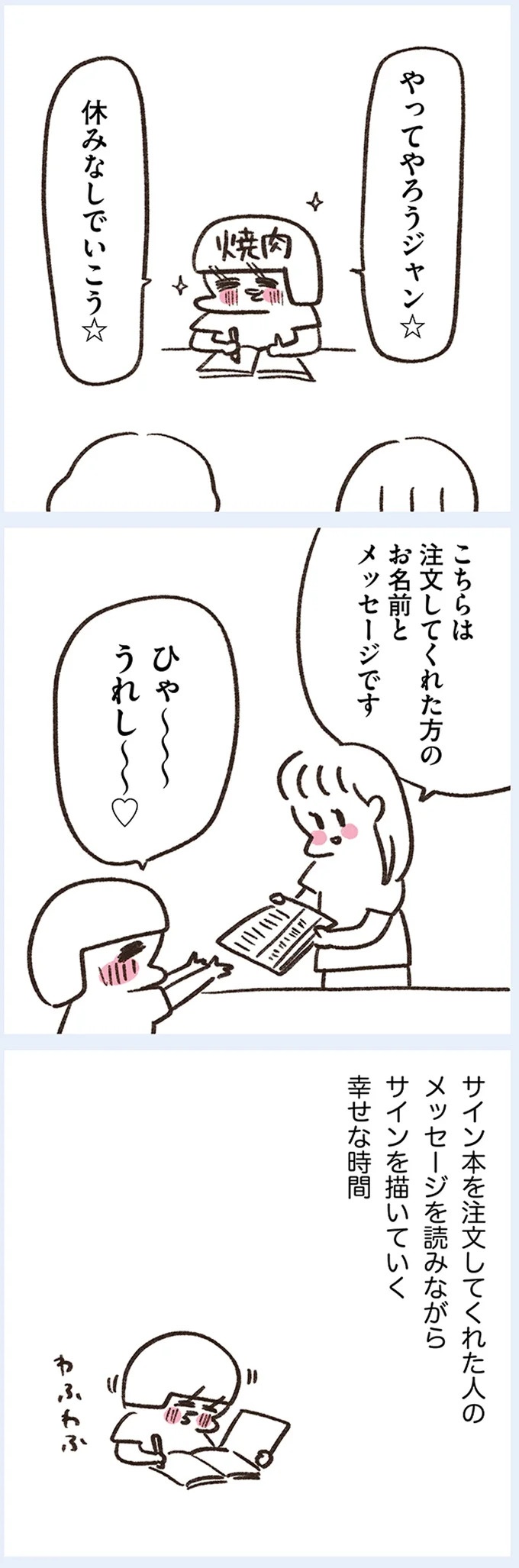 「いつも谷間が見えている」学生時代の友人Yちゃん。見た目と発言にギャップがありすぎで／うちらはマブダチ（画像263/319枚目）
