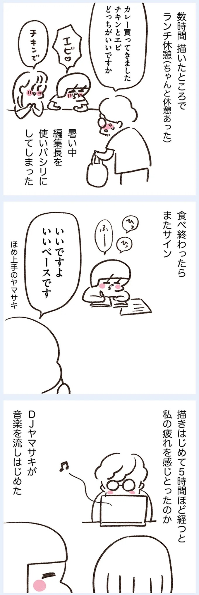 「いつも谷間が見えている」学生時代の友人Yちゃん。見た目と発言にギャップがありすぎで／うちらはマブダチ（画像264/319枚目）