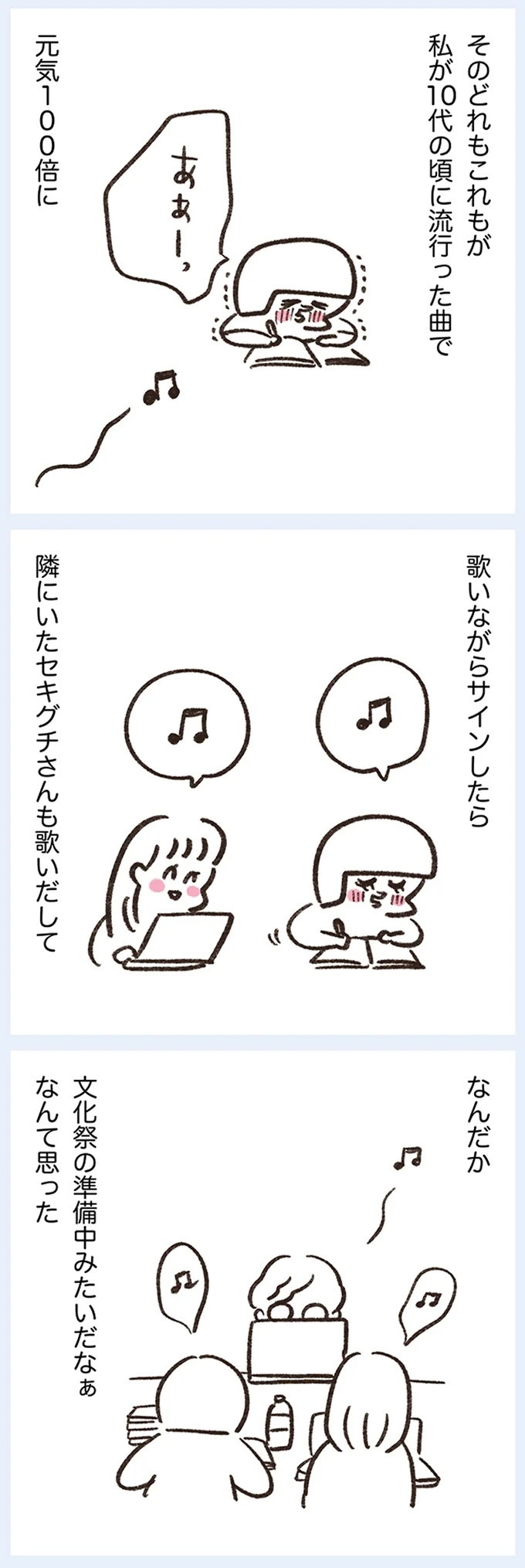 「いつも谷間が見えている」学生時代の友人Yちゃん。見た目と発言にギャップがありすぎで／うちらはマブダチ（画像266/319枚目）
