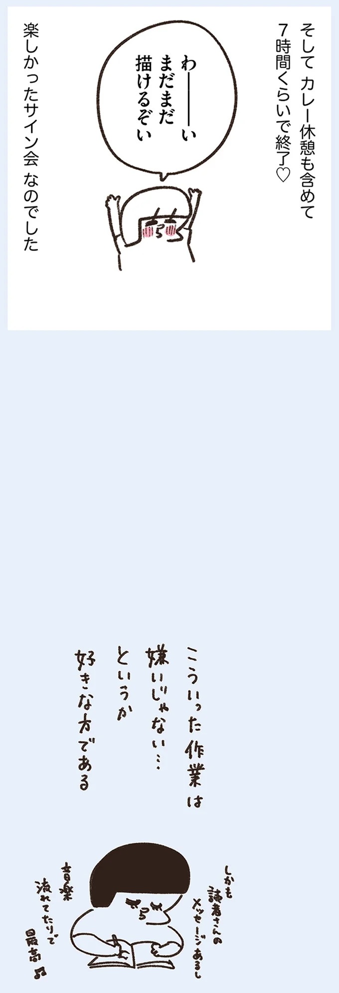 「いつも谷間が見えている」学生時代の友人Yちゃん。見た目と発言にギャップがありすぎで／うちらはマブダチ（画像267/319枚目）