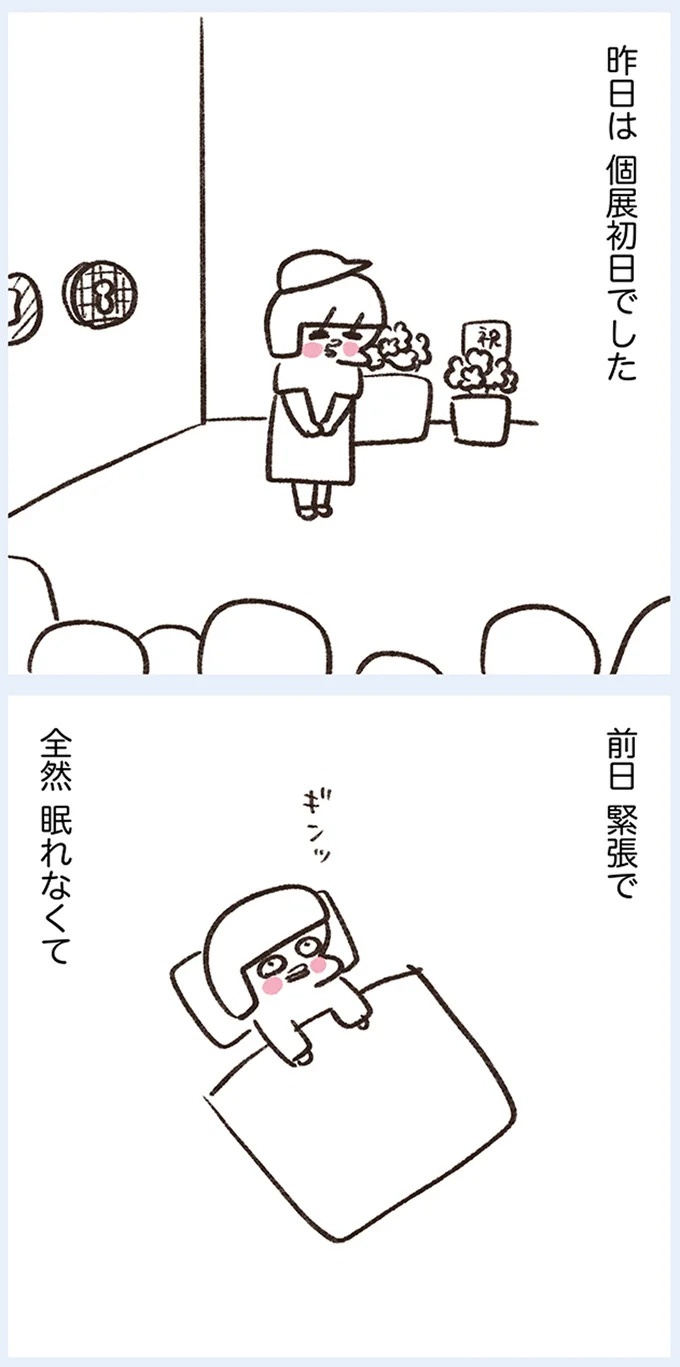 「いつも谷間が見えている」学生時代の友人Yちゃん。見た目と発言にギャップがありすぎで／うちらはマブダチ（画像268/319枚目）