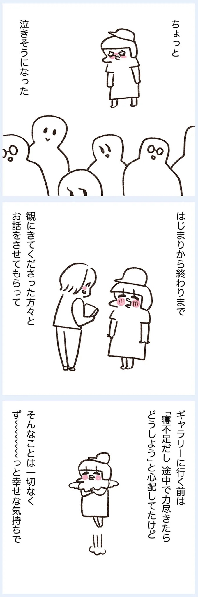 「いつも谷間が見えている」学生時代の友人Yちゃん。見た目と発言にギャップがありすぎで／うちらはマブダチ（画像271/319枚目）