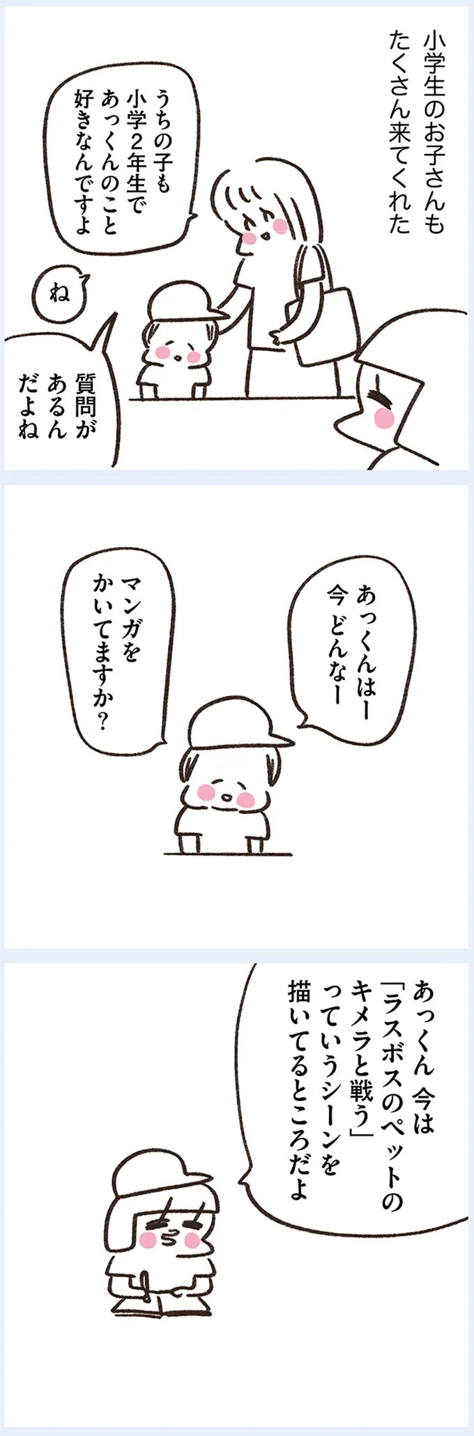 「いつも谷間が見えている」学生時代の友人Yちゃん。見た目と発言にギャップがありすぎで／うちらはマブダチ（画像276/319枚目）