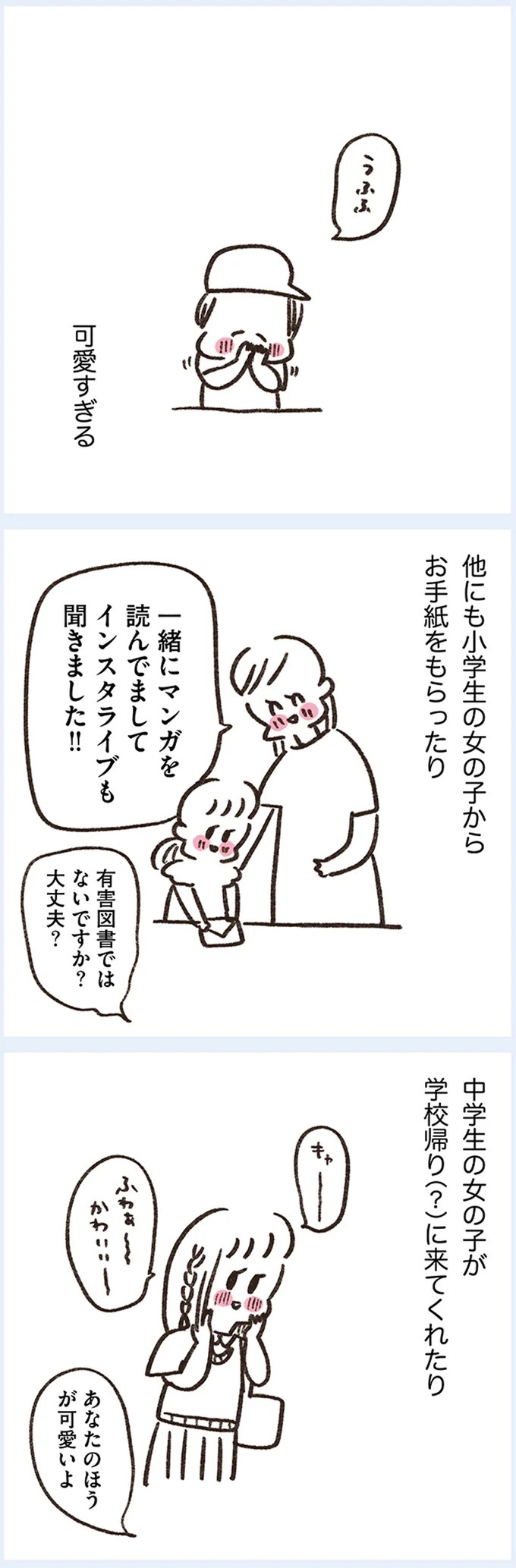 「いつも谷間が見えている」学生時代の友人Yちゃん。見た目と発言にギャップがありすぎで／うちらはマブダチ（画像277/319枚目）