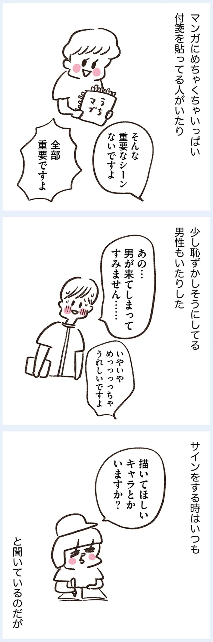 「いつも谷間が見えている」学生時代の友人Yちゃん。見た目と発言にギャップがありすぎで／うちらはマブダチ（画像278/319枚目）