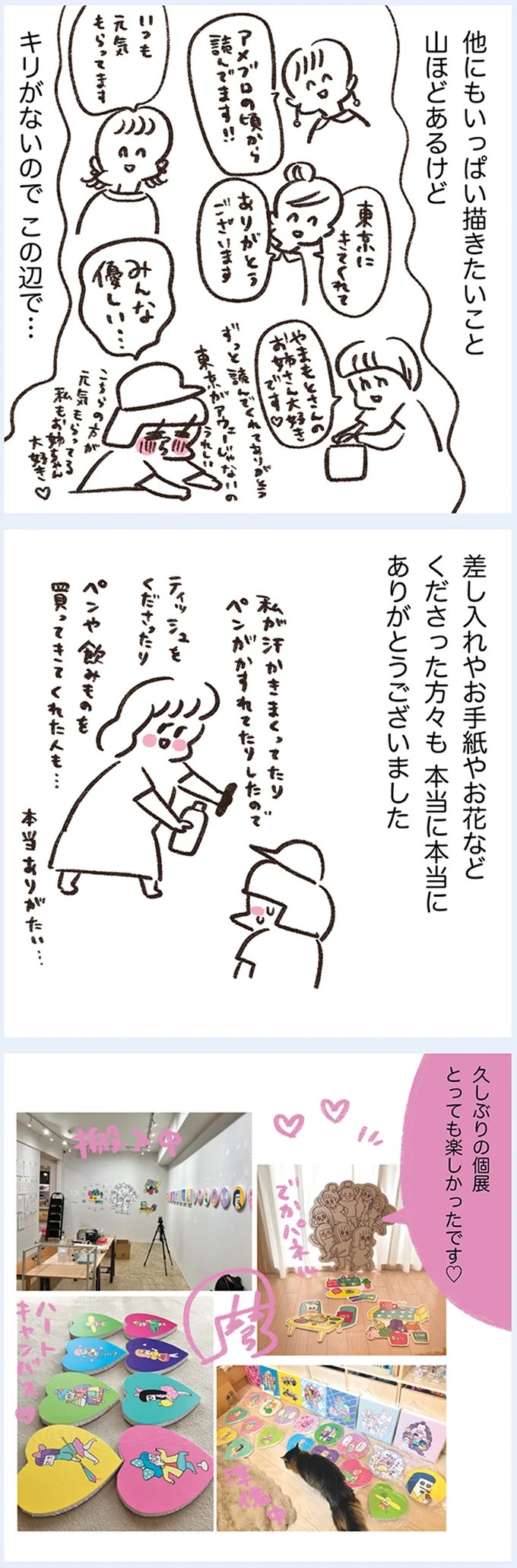 「いつも谷間が見えている」学生時代の友人Yちゃん。見た目と発言にギャップがありすぎで／うちらはマブダチ（画像281/319枚目）
