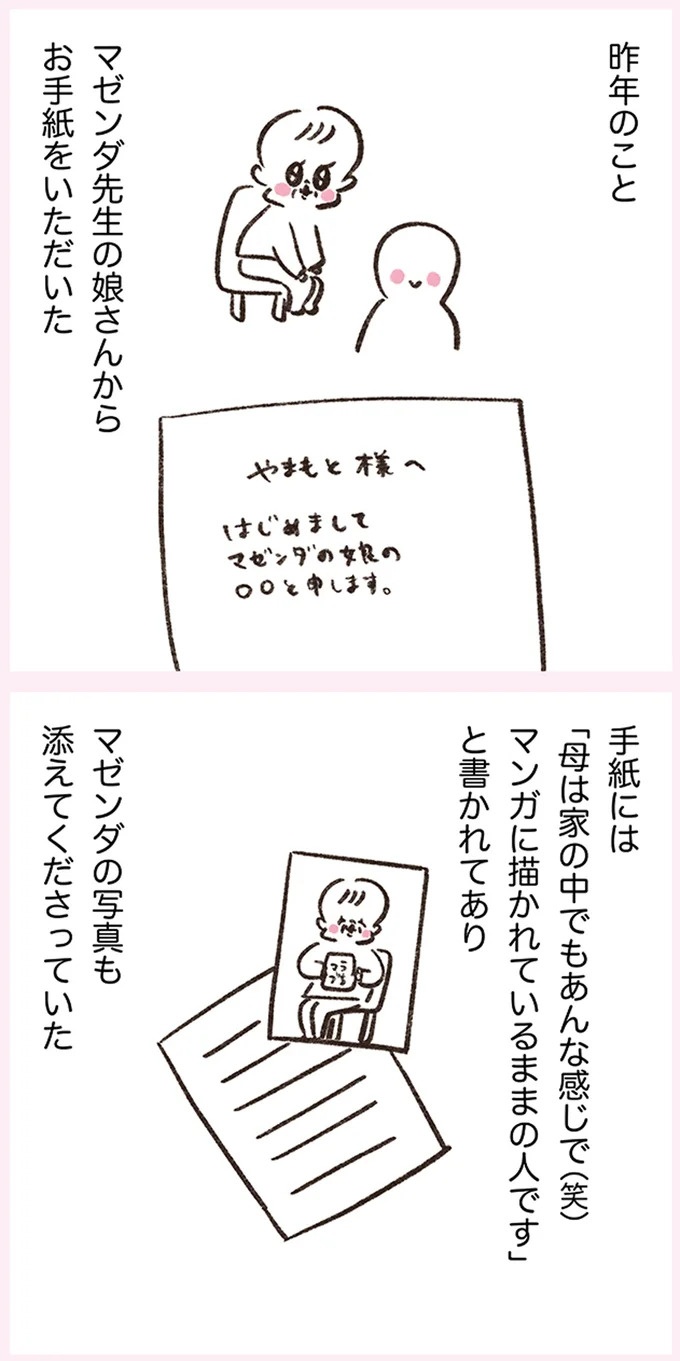 「いつも谷間が見えている」学生時代の友人Yちゃん。見た目と発言にギャップがありすぎで／うちらはマブダチ（画像282/319枚目）
