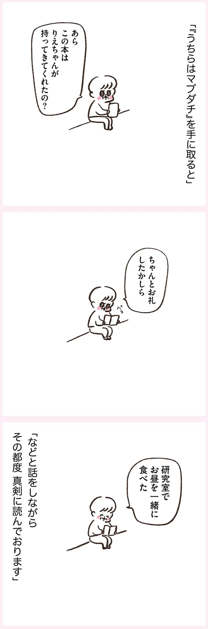 「いつも谷間が見えている」学生時代の友人Yちゃん。見た目と発言にギャップがありすぎで／うちらはマブダチ（画像284/319枚目）