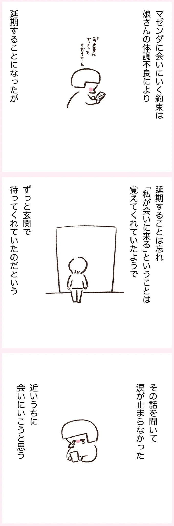 「いつも谷間が見えている」学生時代の友人Yちゃん。見た目と発言にギャップがありすぎで／うちらはマブダチ（画像286/319枚目）