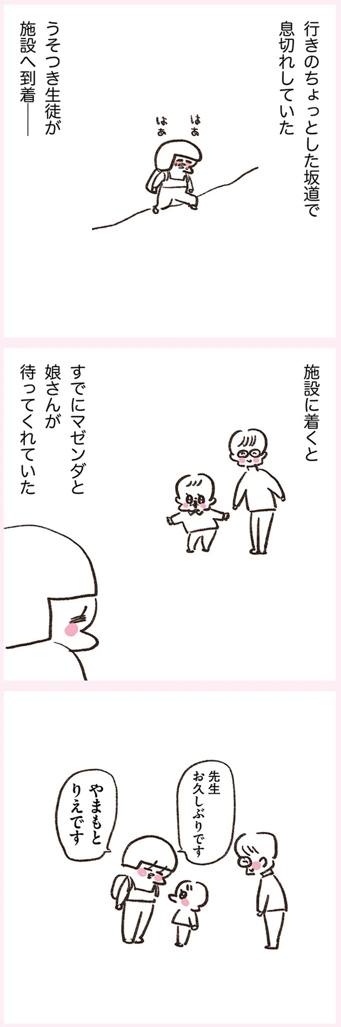 「いつも谷間が見えている」学生時代の友人Yちゃん。見た目と発言にギャップがありすぎで／うちらはマブダチ（画像288/319枚目）