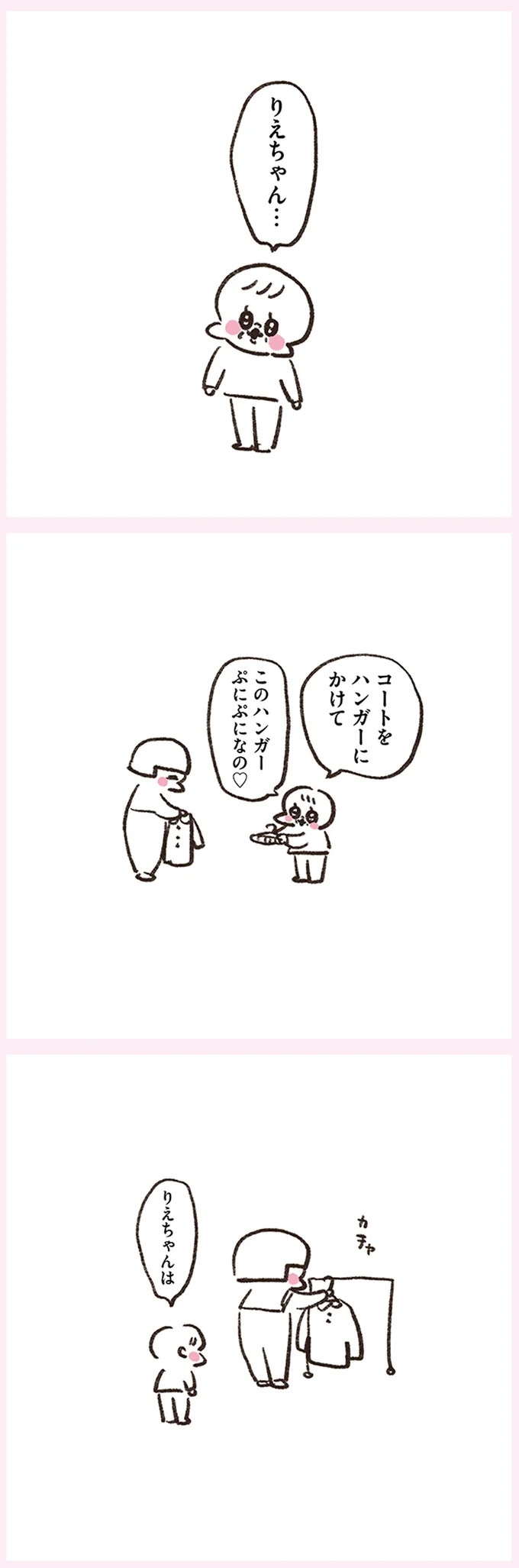 「いつも谷間が見えている」学生時代の友人Yちゃん。見た目と発言にギャップがありすぎで／うちらはマブダチ（画像289/319枚目）