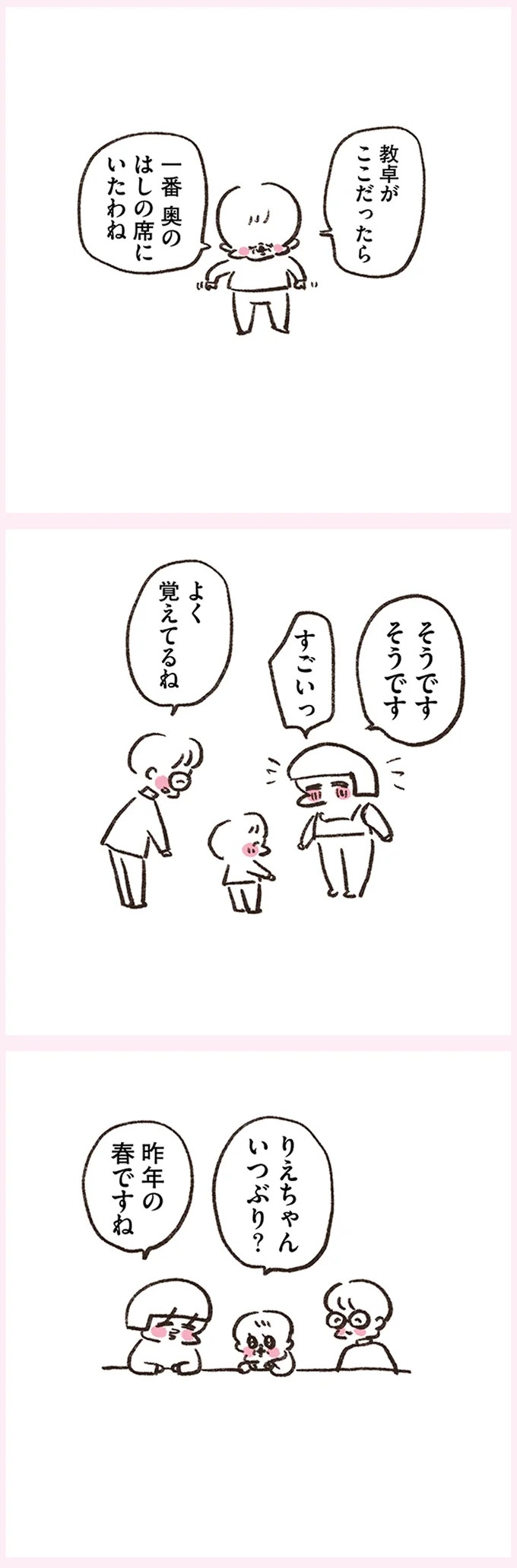 「いつも谷間が見えている」学生時代の友人Yちゃん。見た目と発言にギャップがありすぎで／うちらはマブダチ（画像291/319枚目）