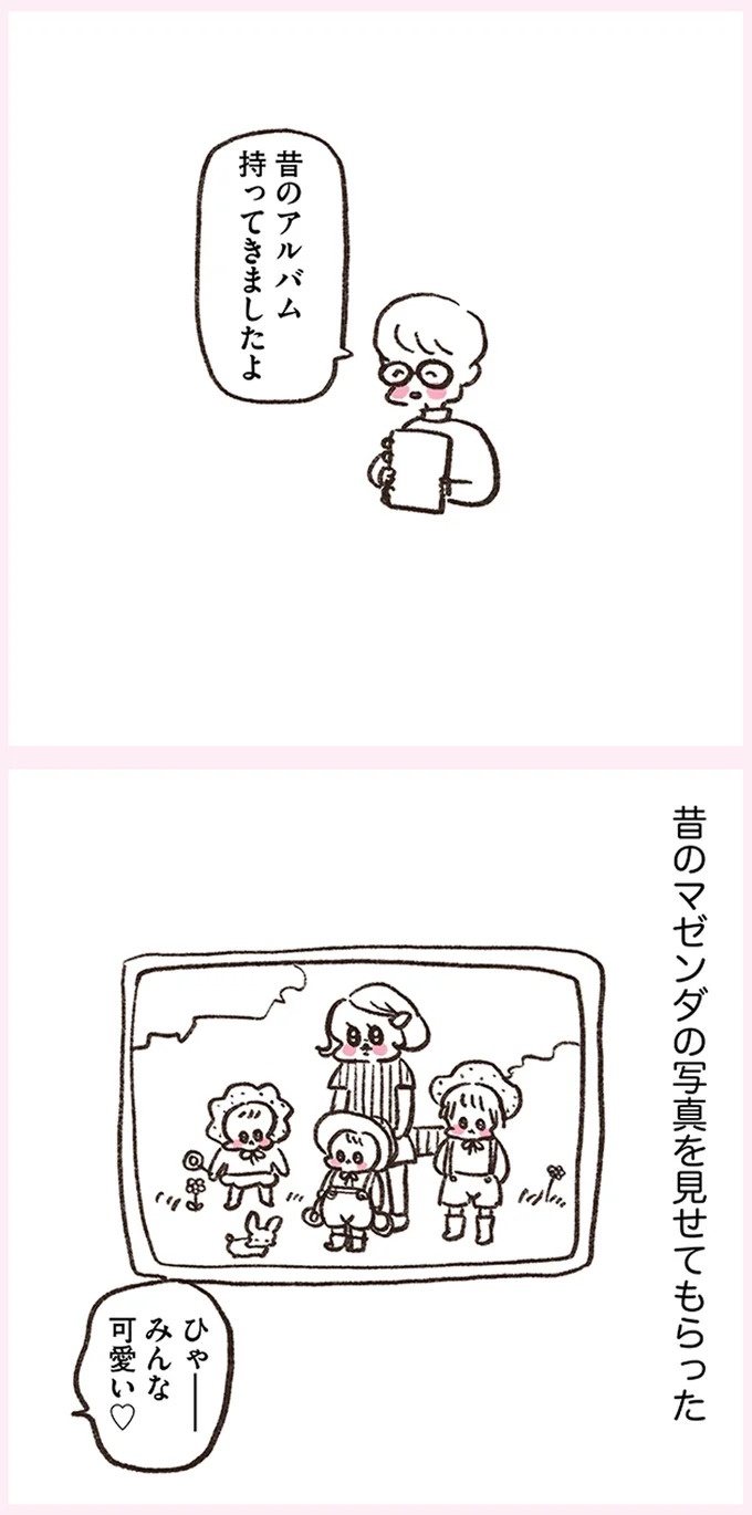「いつも谷間が見えている」学生時代の友人Yちゃん。見た目と発言にギャップがありすぎで／うちらはマブダチ（画像293/319枚目）