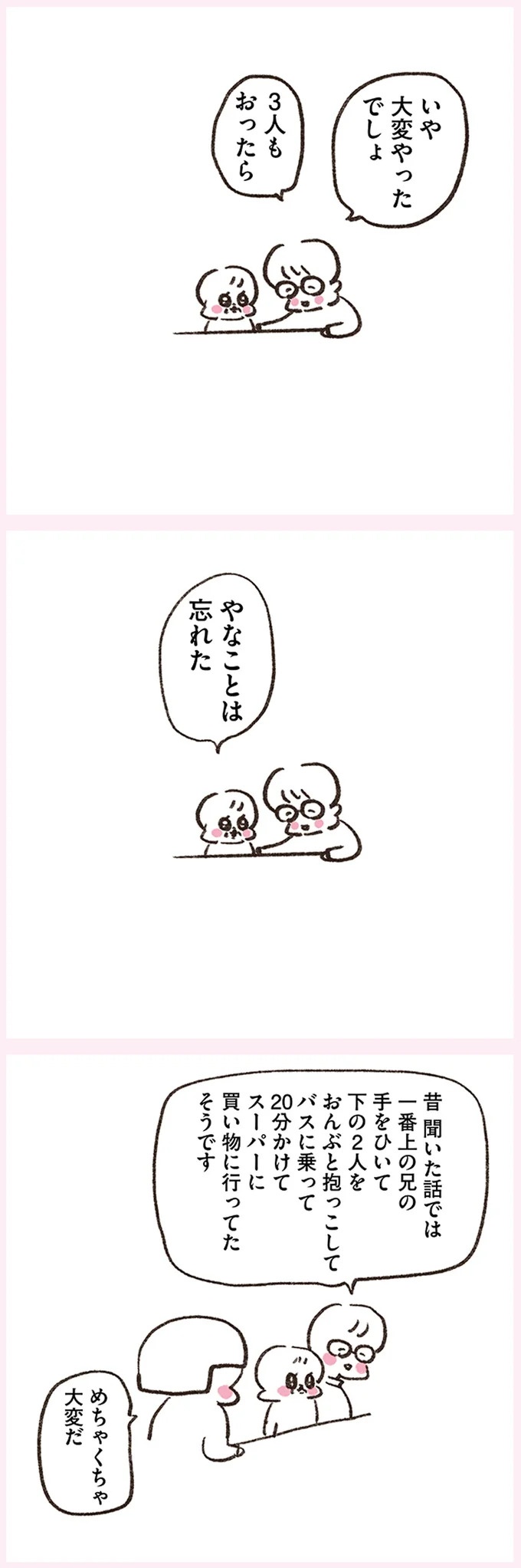 「いつも谷間が見えている」学生時代の友人Yちゃん。見た目と発言にギャップがありすぎで／うちらはマブダチ（画像296/319枚目）