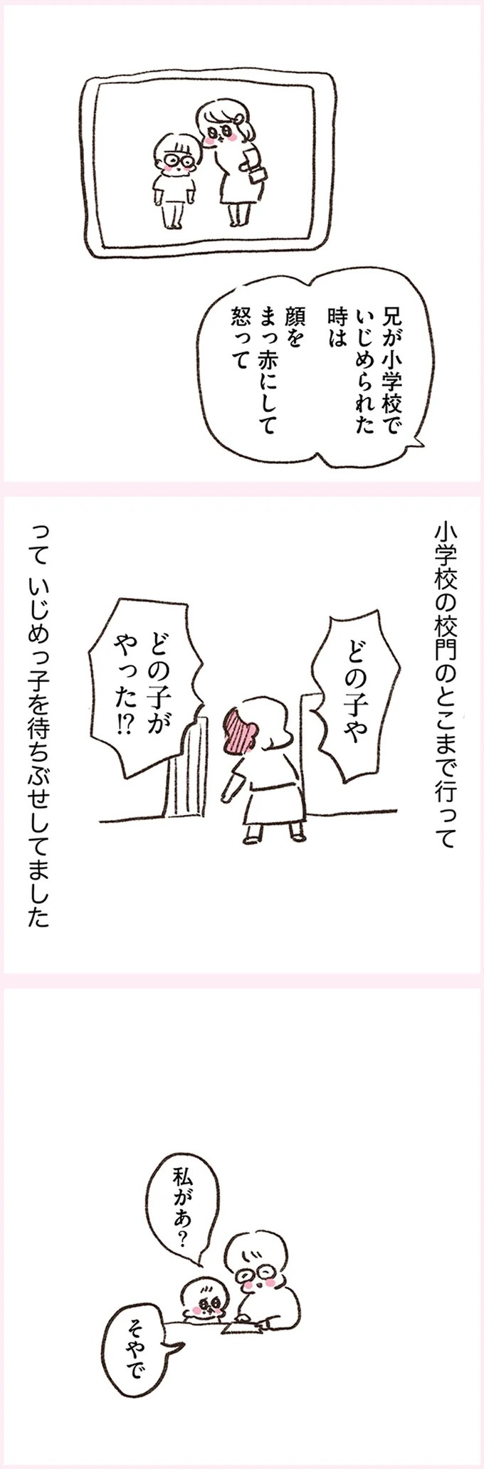 「いつも谷間が見えている」学生時代の友人Yちゃん。見た目と発言にギャップがありすぎで／うちらはマブダチ（画像298/319枚目）