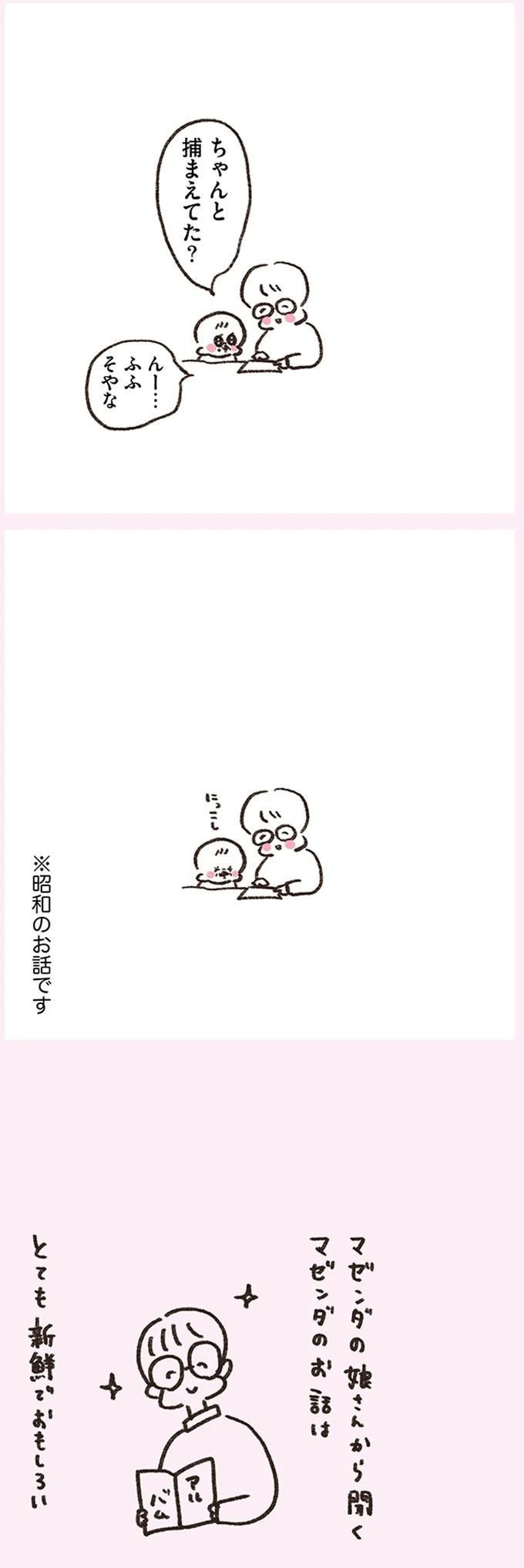 「いつも谷間が見えている」学生時代の友人Yちゃん。見た目と発言にギャップがありすぎで／うちらはマブダチ（画像299/319枚目）