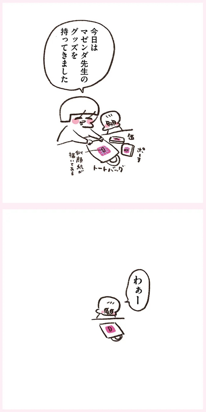 「いつも谷間が見えている」学生時代の友人Yちゃん。見た目と発言にギャップがありすぎで／うちらはマブダチ（画像301/319枚目）