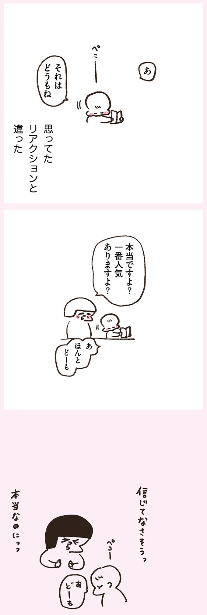 「いつも谷間が見えている」学生時代の友人Yちゃん。見た目と発言にギャップがありすぎで／うちらはマブダチ（画像309/319枚目）