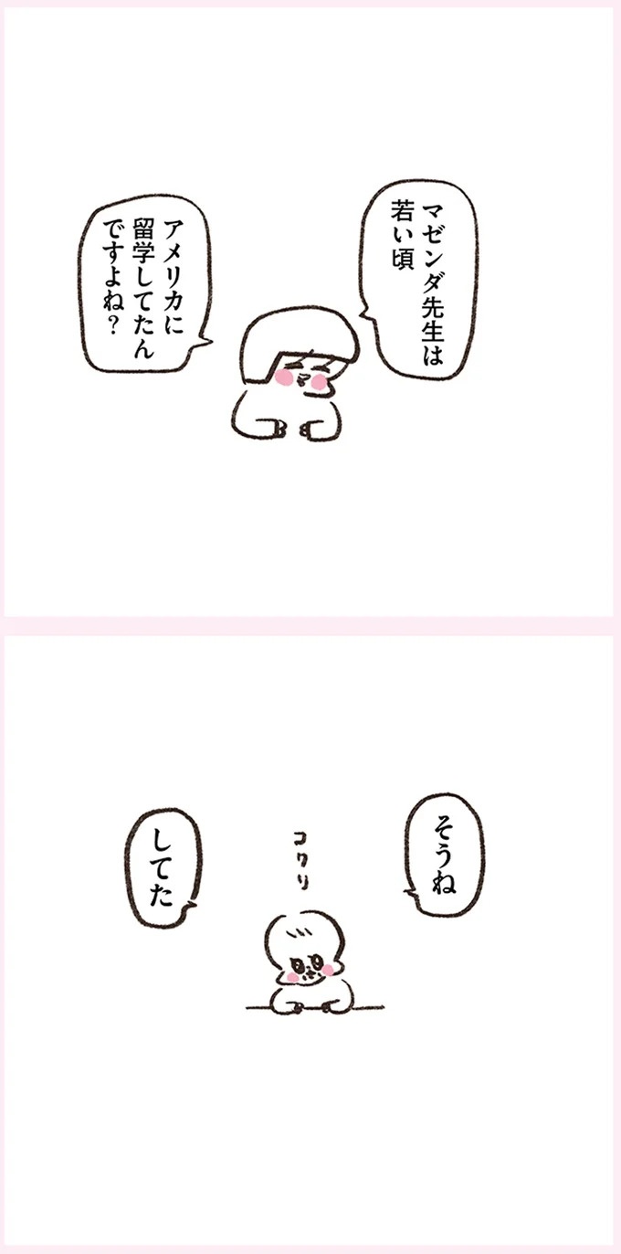 「いつも谷間が見えている」学生時代の友人Yちゃん。見た目と発言にギャップがありすぎで／うちらはマブダチ（画像311/319枚目）