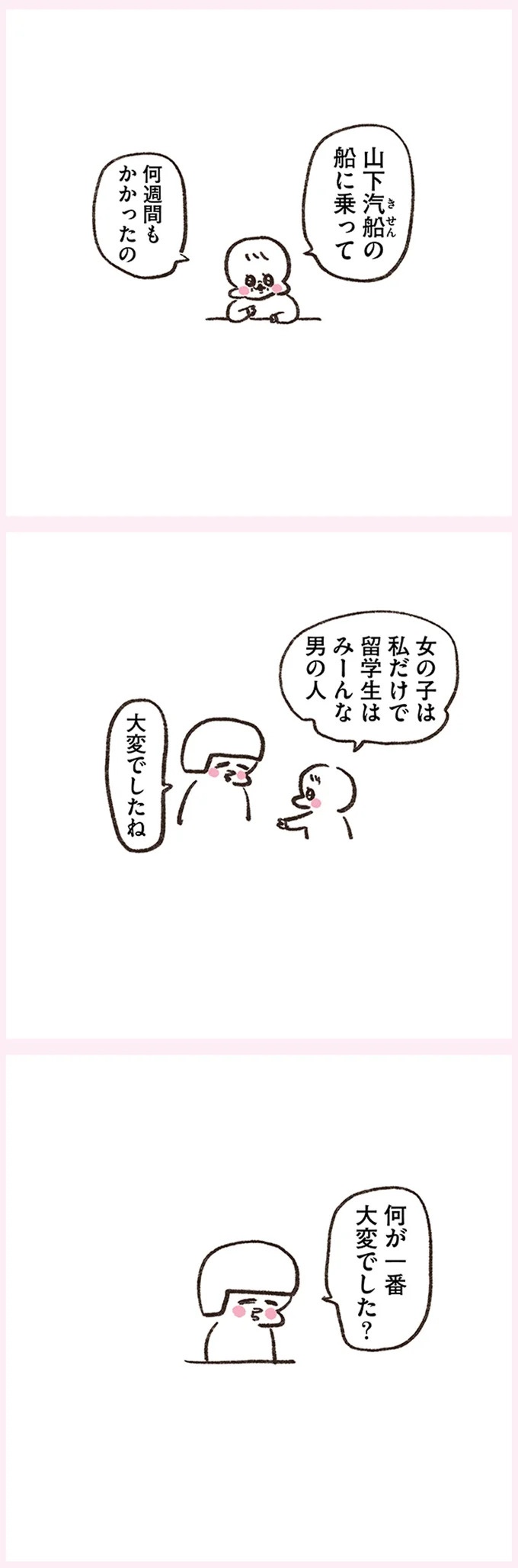 「いつも谷間が見えている」学生時代の友人Yちゃん。見た目と発言にギャップがありすぎで／うちらはマブダチ（画像312/319枚目）