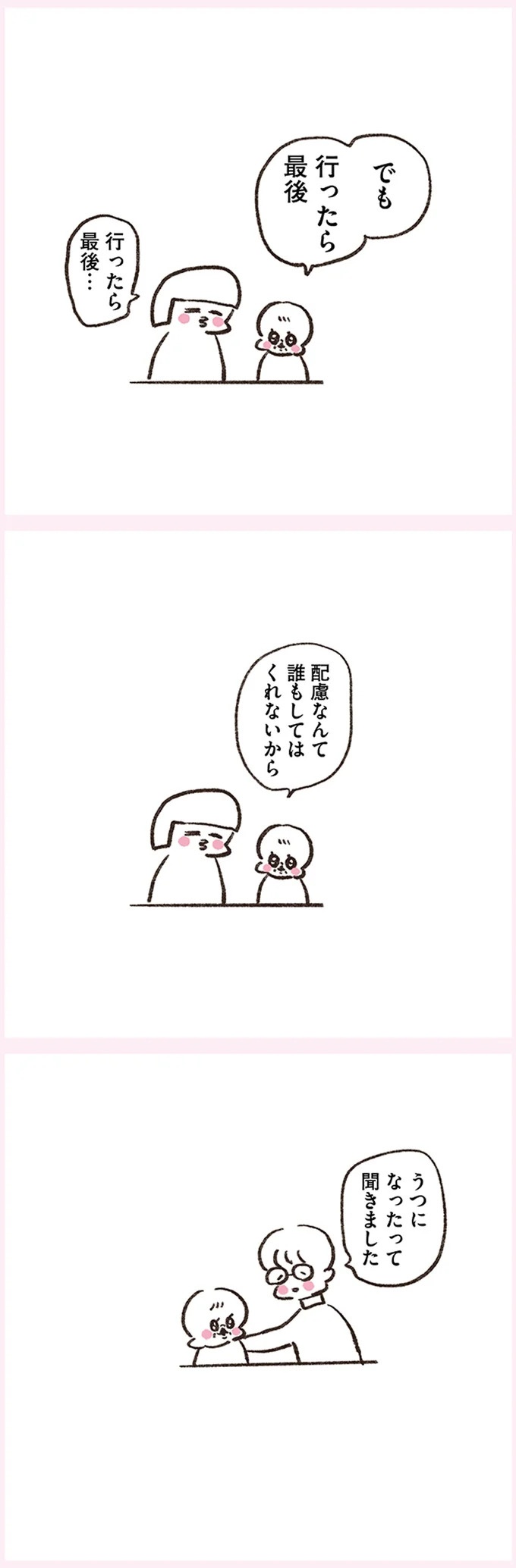 「いつも谷間が見えている」学生時代の友人Yちゃん。見た目と発言にギャップがありすぎで／うちらはマブダチ（画像314/319枚目）