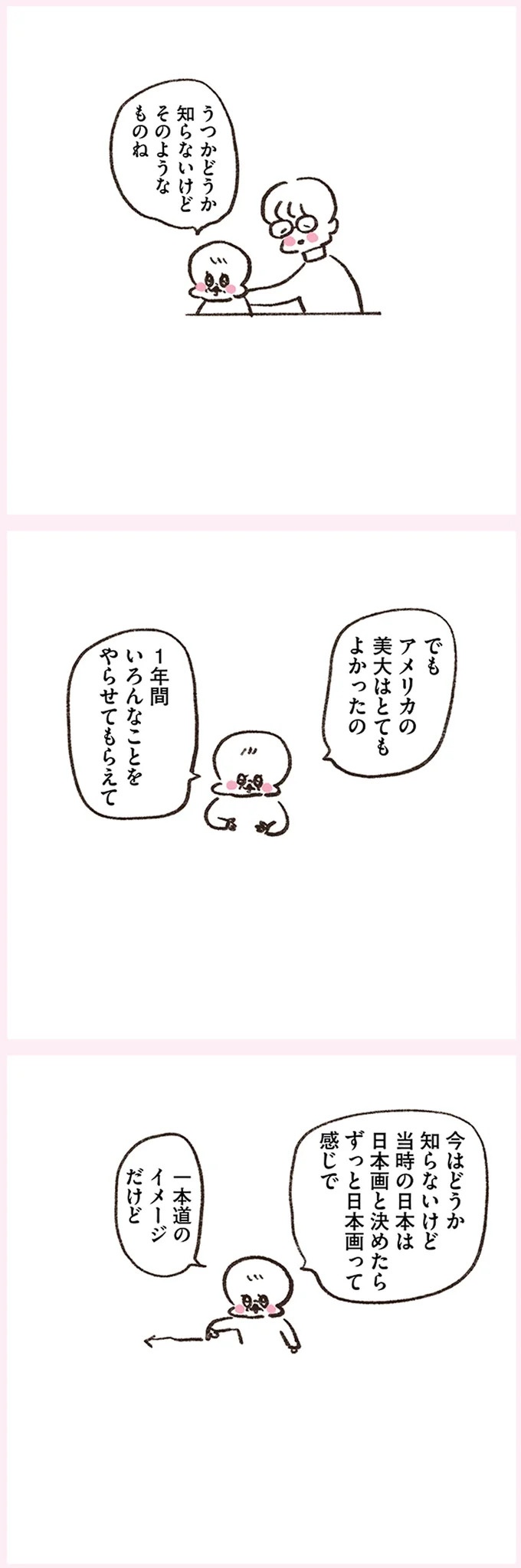 「いつも谷間が見えている」学生時代の友人Yちゃん。見た目と発言にギャップがありすぎで／うちらはマブダチ（画像316/319枚目）